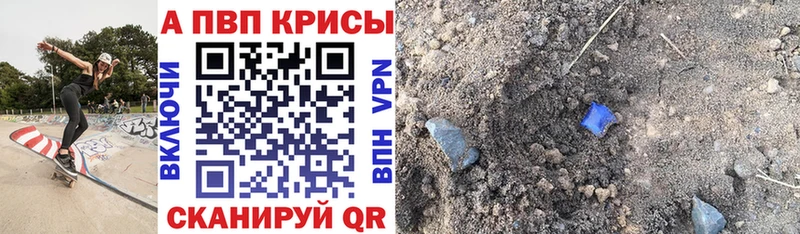 A PVP кристаллы  Новошахтинск 