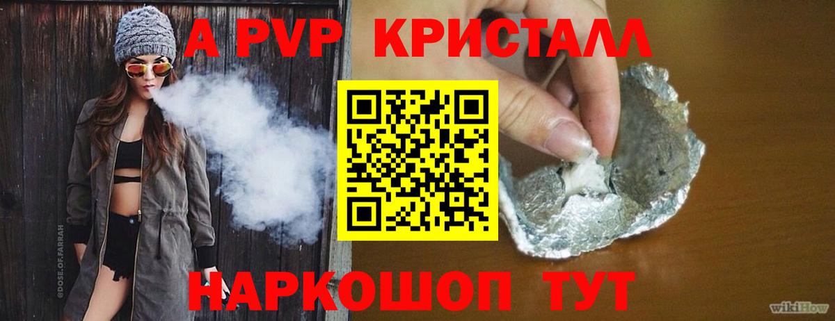 Alfa_PVP VHQ Новошахтинск
