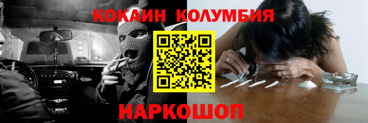 COCAIN FishScale Новошахтинск