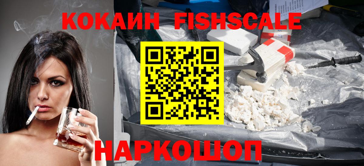Новошахтинск  Cocaine 99%  Вход с VPN 