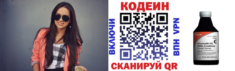 где можно купить наркотик  Новошахтинск  Кодеиновый сироп Lean Purple Drank 