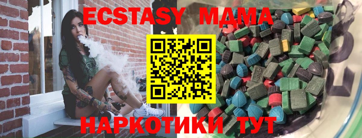 Экстази круглые  Вход с VPN  Ecstasy  Новошахтинск  ЭКСТАЗИ Дубай 