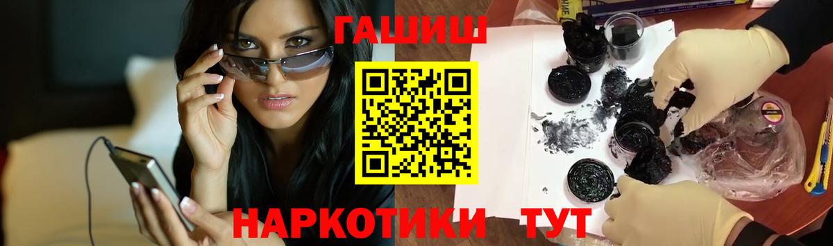 Гашиш убойный  ГАШИШ индика сатива  Вход с VPN  Новошахтинск 