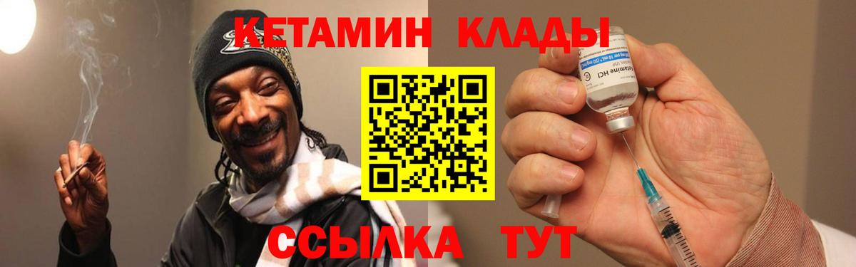 Кетамин ketamine  Кетамин VHQ  omg ссылка  Новошахтинск  Вход с VPN 
