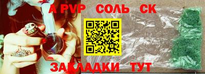 винт Волжский