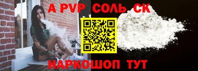 винт Волжский