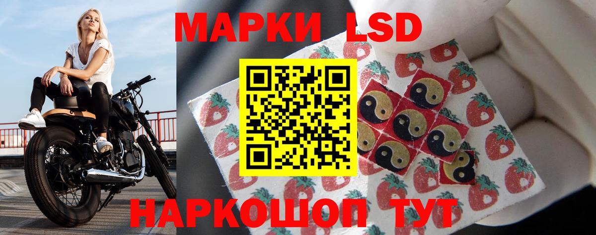 LSD-25 экстази кислота Новошахтинск