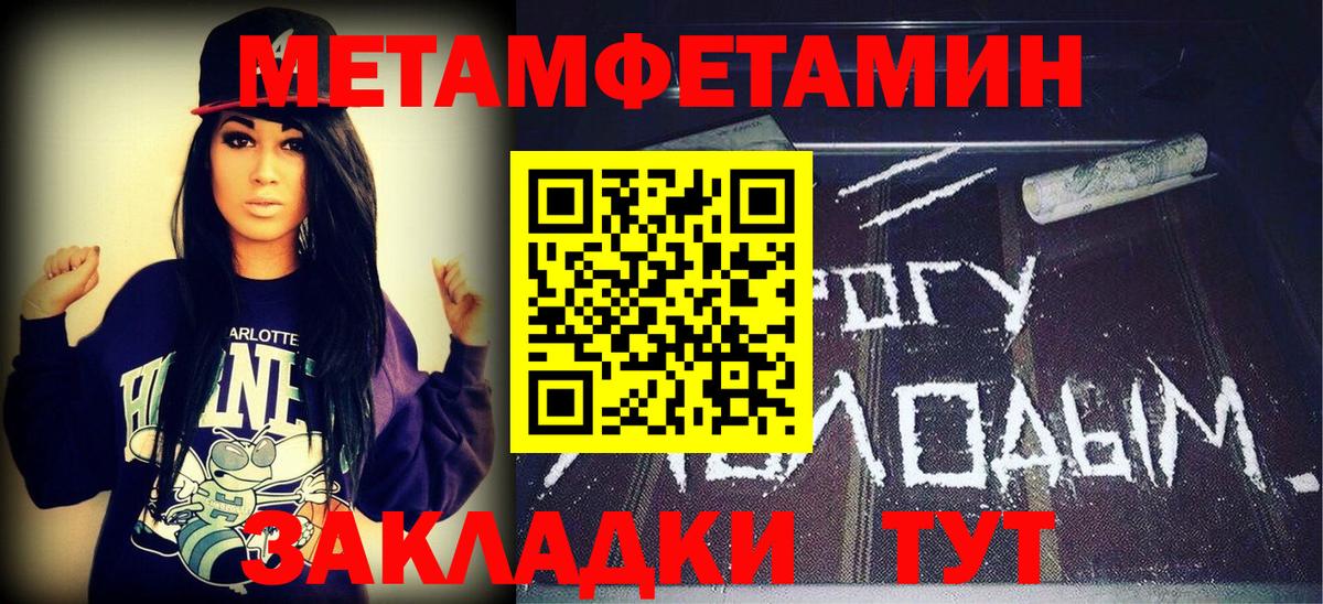 Новошахтинск  Метамфетамин винт  Вход с VPN 