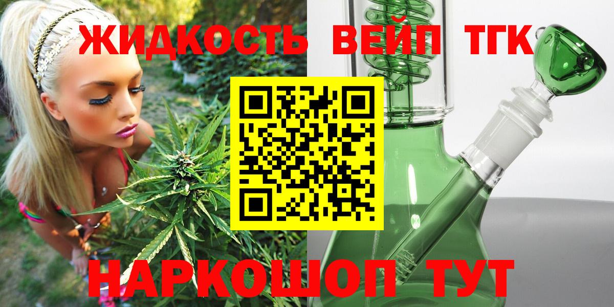 ТГК вейп Новошахтинск