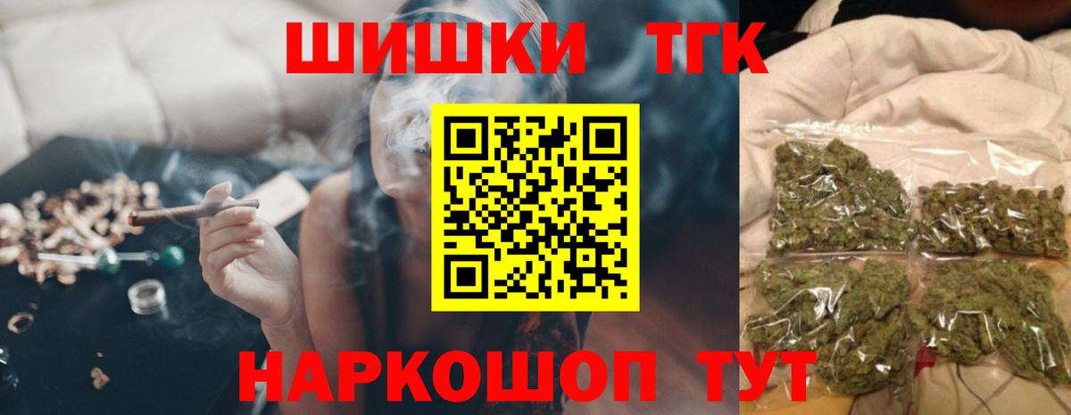 Бошки Шишки марихуана Новошахтинск