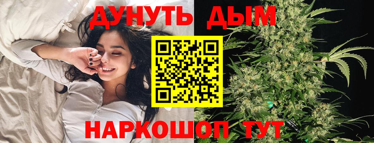 Канабис OG Kush  Конопля MAZAR  Вход с VPN  Конопля Ganja  Новошахтинск 